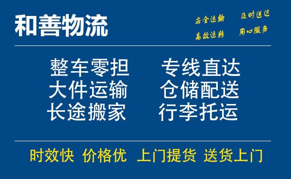 盛泽到新绛物流公司-盛泽到新绛物流专线