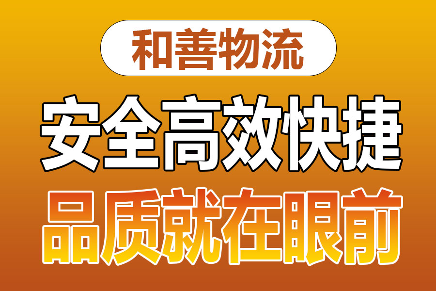 溧阳到新绛物流专线